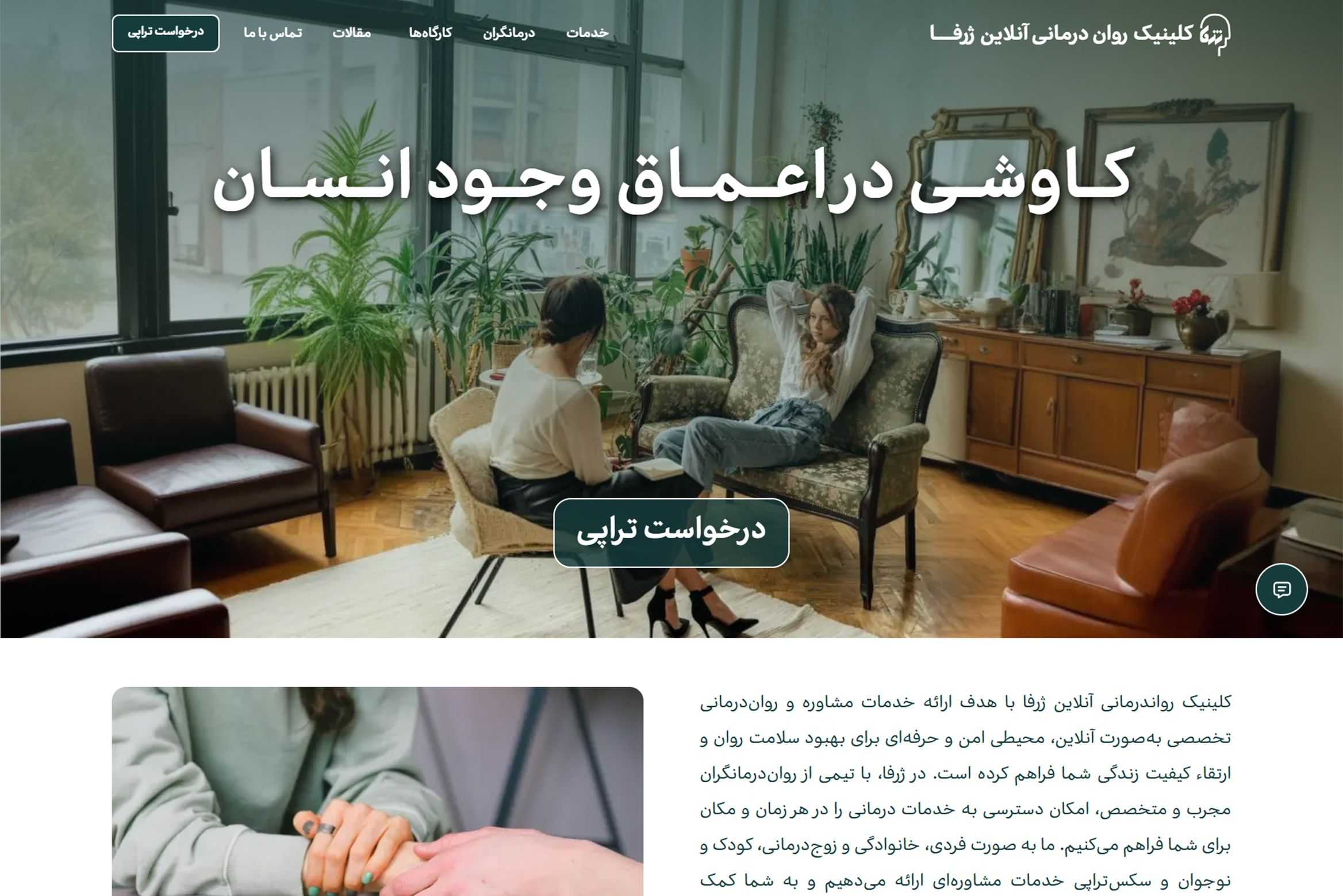 Zharpha psychotherapy